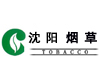 承接沈阳烟草配送中心工艺规划设计及咨询服务