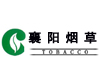 湖北省襄阳市公司卷烟物流配送中心建设